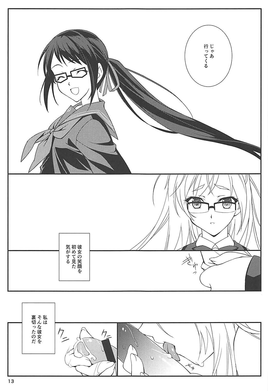Yuuga - Page 12