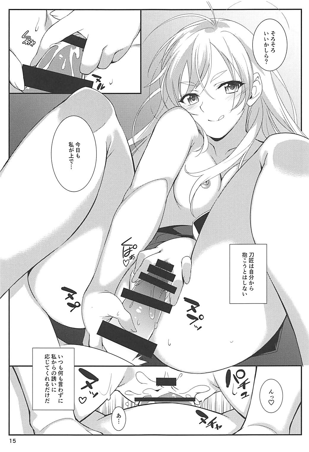 Yuuga - Page 14