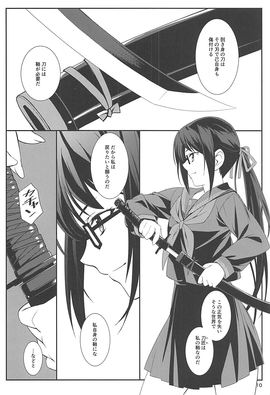 Yuuga - Page 9
