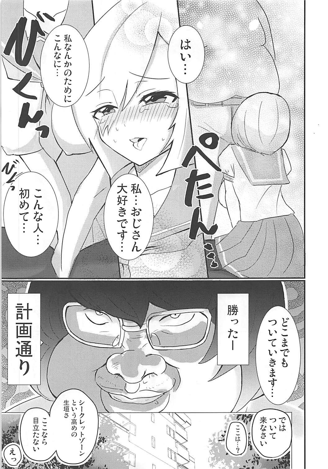 19-sai G-cup Cosplayer Hamakaze-chan - Page 14