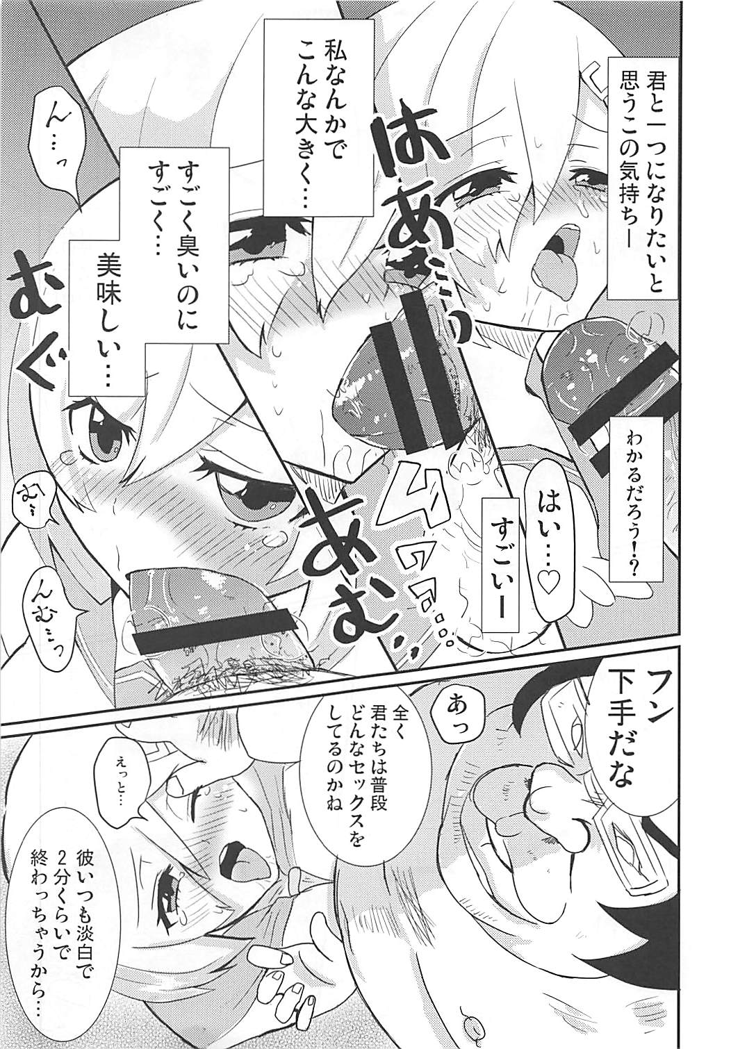 19-sai G-cup Cosplayer Hamakaze-chan - Page 16