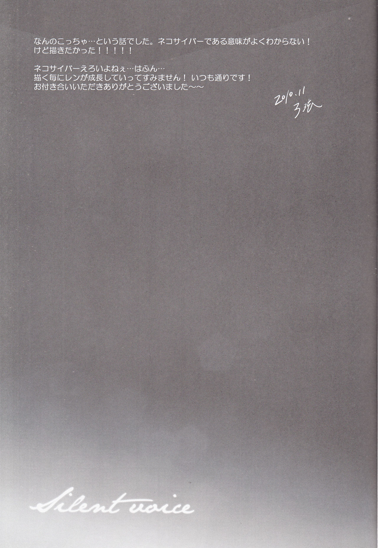 Silent Voice - Page 18