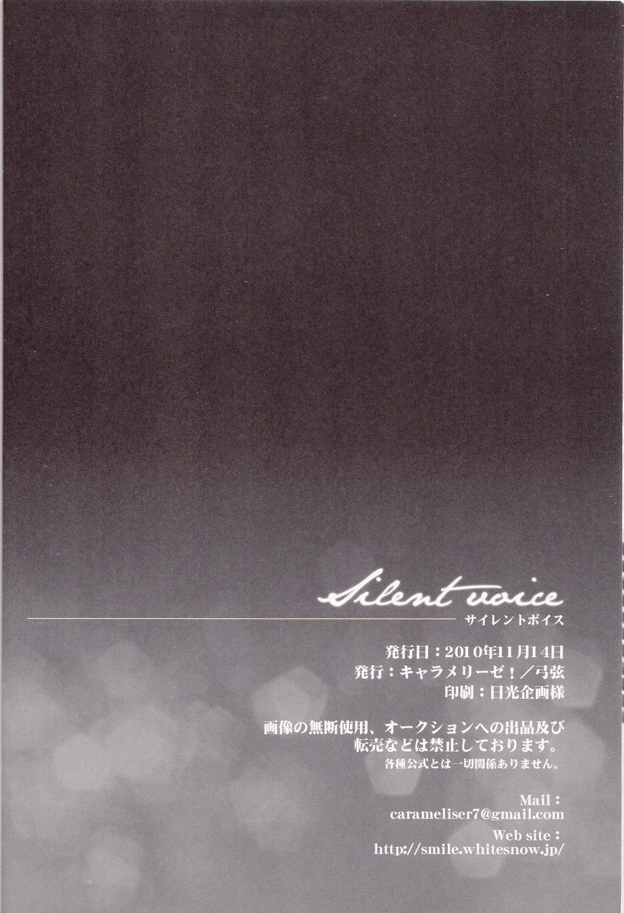 Silent Voice - Page 21