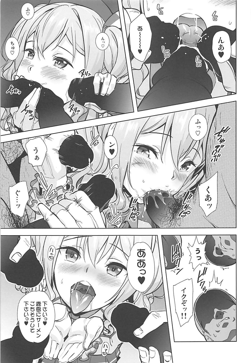 Kashima Asobi - Page 10