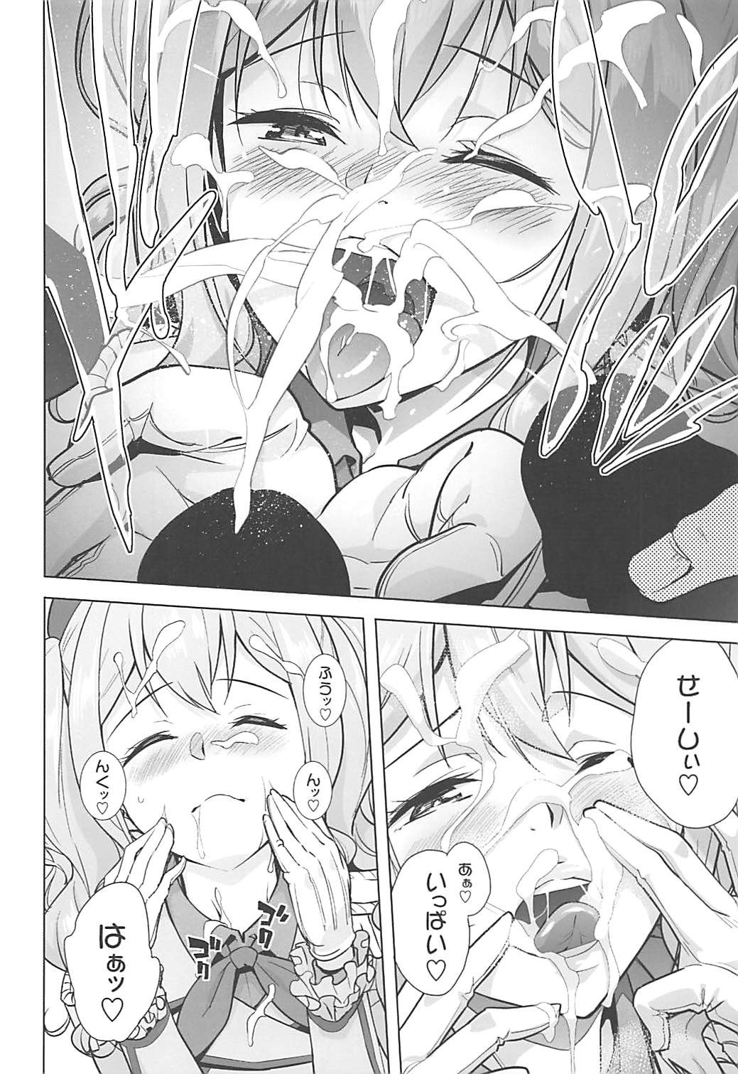Kashima Asobi - Page 11