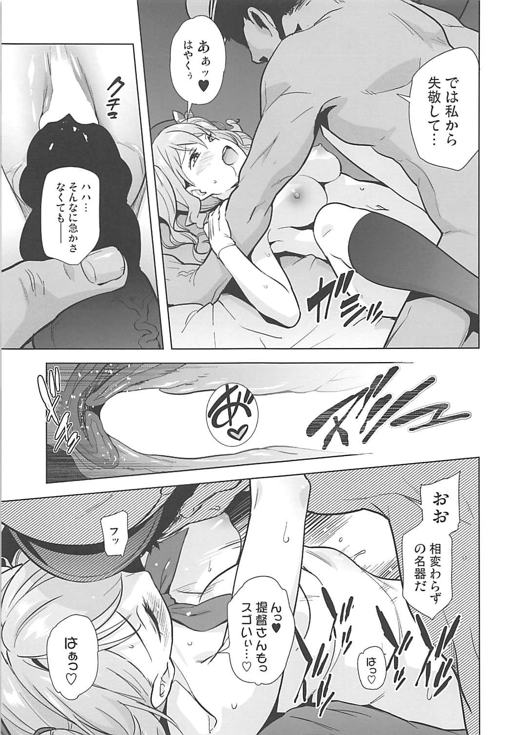Kashima Asobi - Page 14