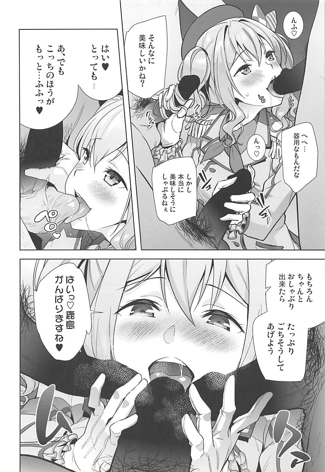 Kashima Asobi - Page 9