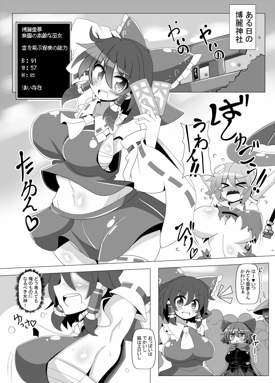 Musou Saimin -Shoujo Kitouchuu- - Page 14