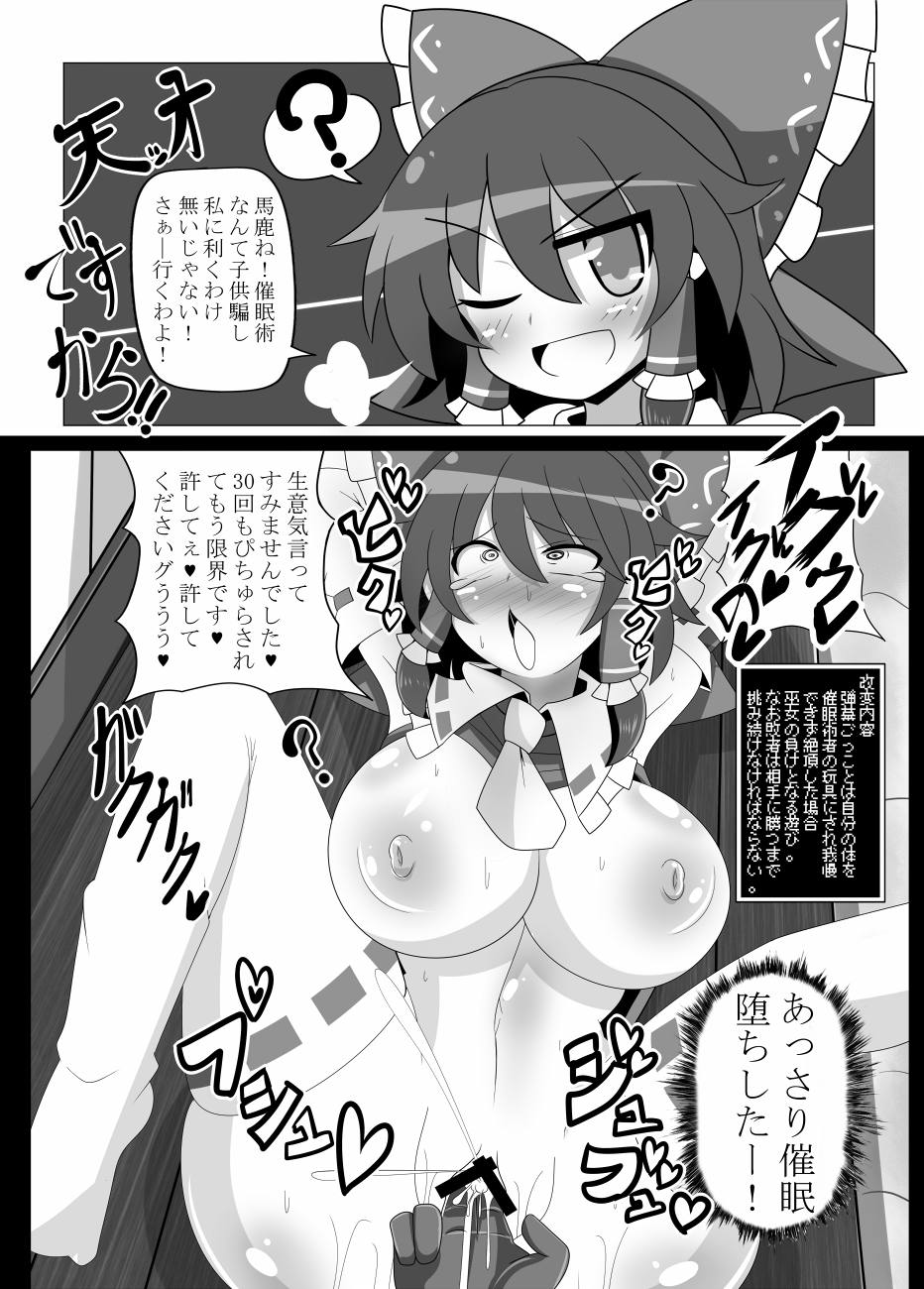 Musou Saimin -Shoujo Kitouchuu- - Page 16