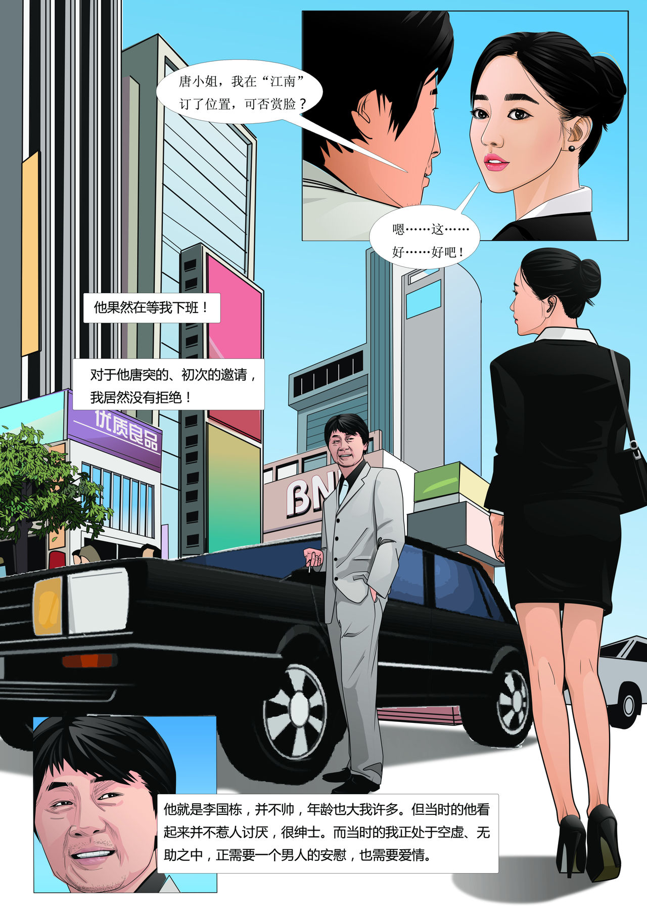 Three Female Prisoners 2  [Chinese]中文 - Page 9