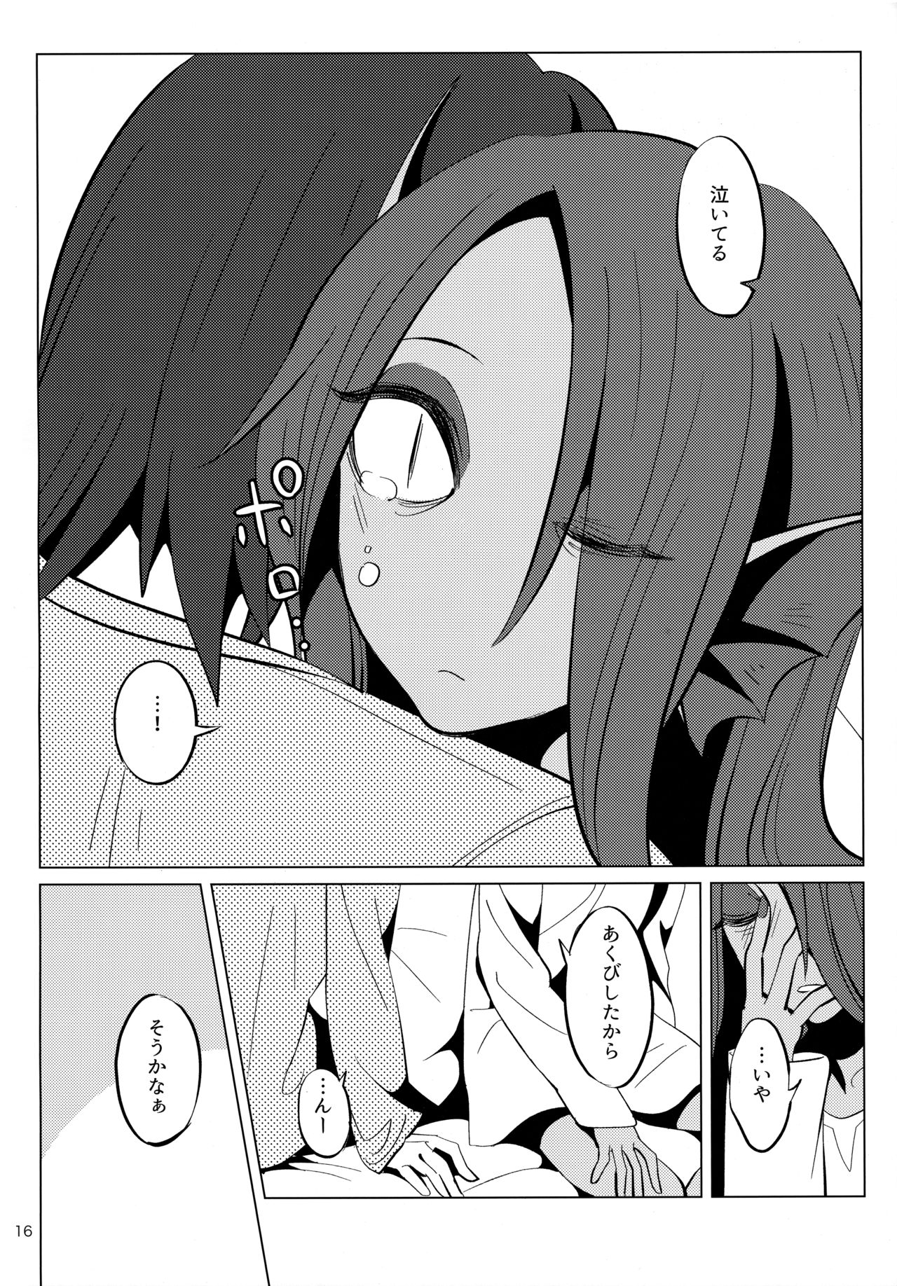 L'heure bleue - Page 15