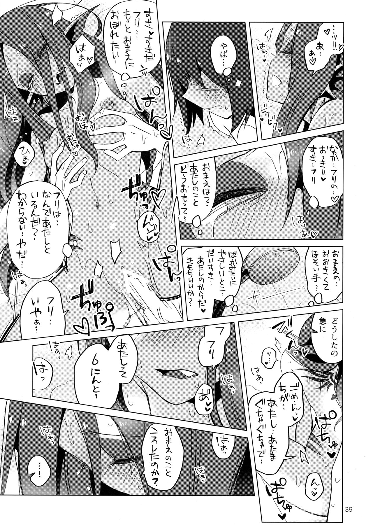 L'heure bleue - Page 38