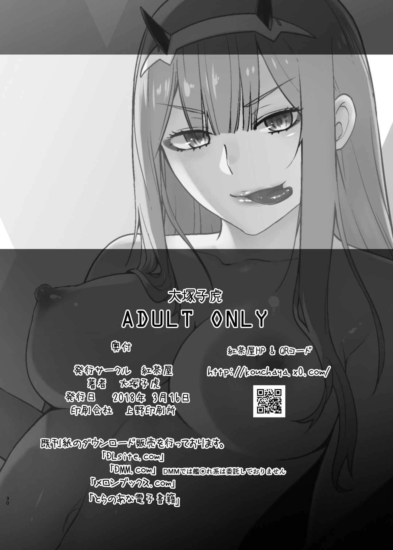 GERBERA - Page 28