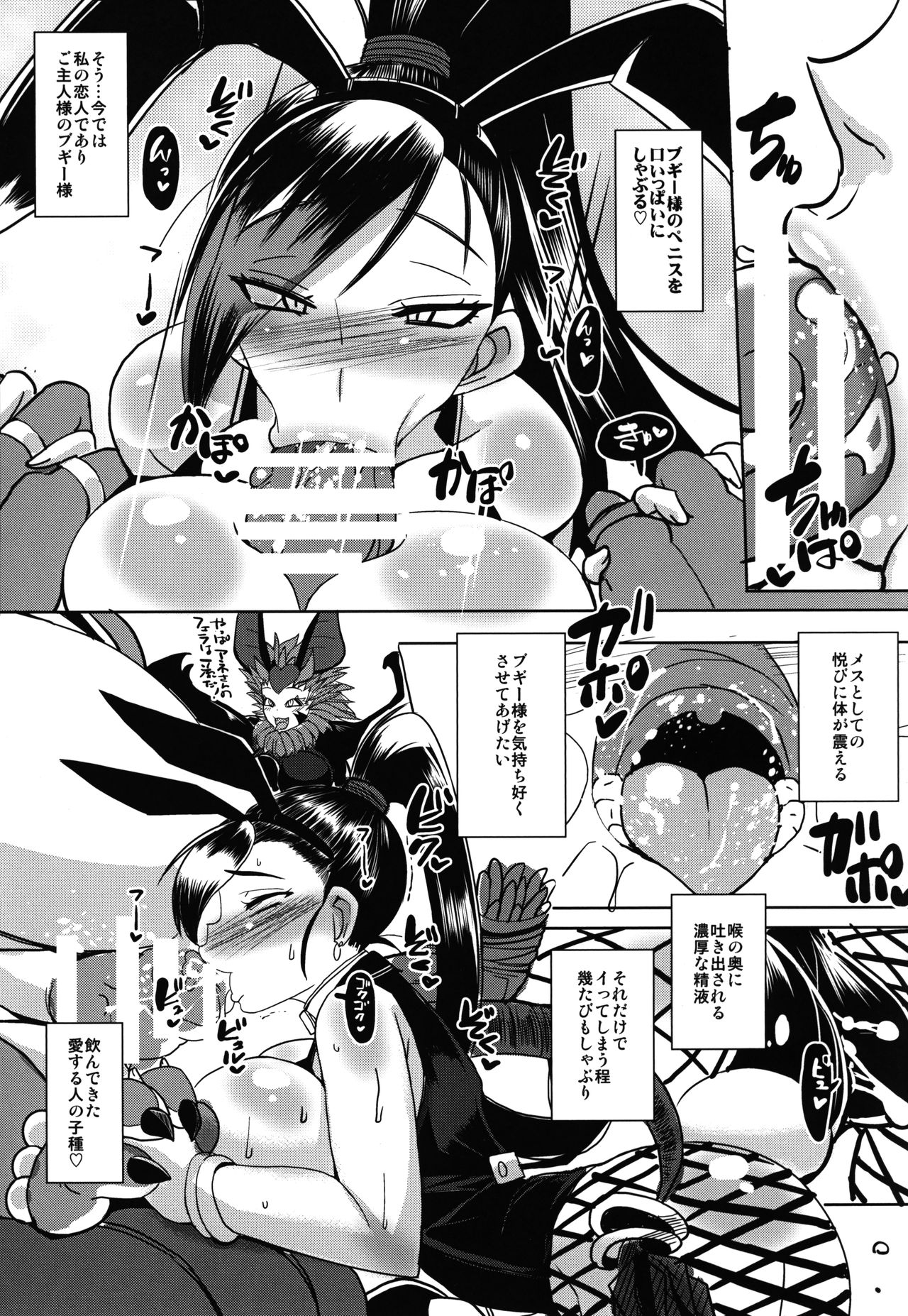 Rakuen In Hime - Page 25