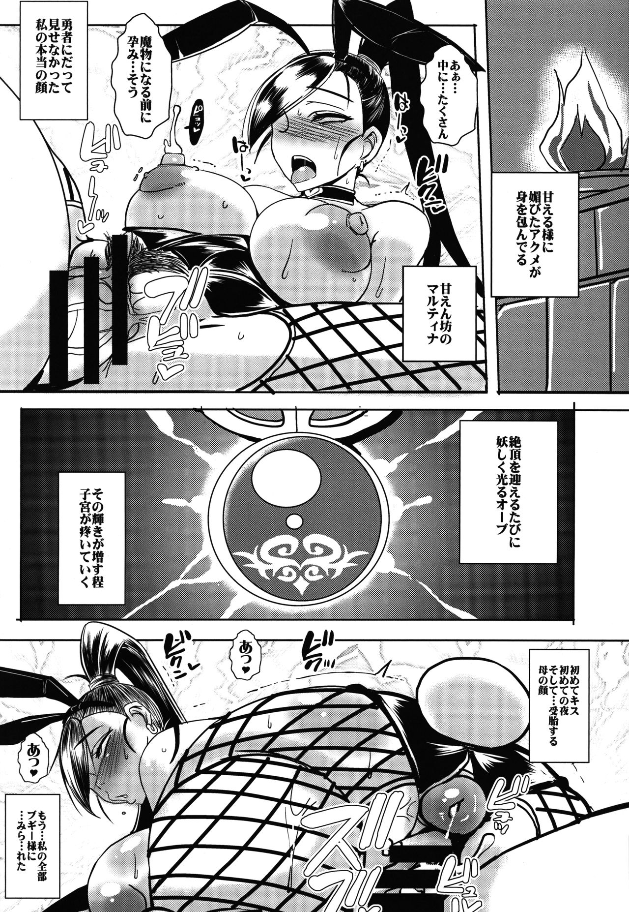 Rakuen In Hime - Page 28