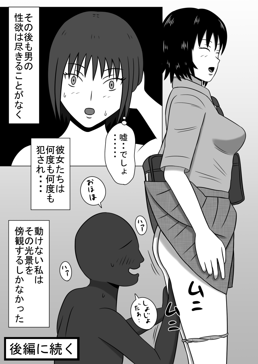 Tomatta Sekai no Boukansha Zengo Set Ban - Page 13
