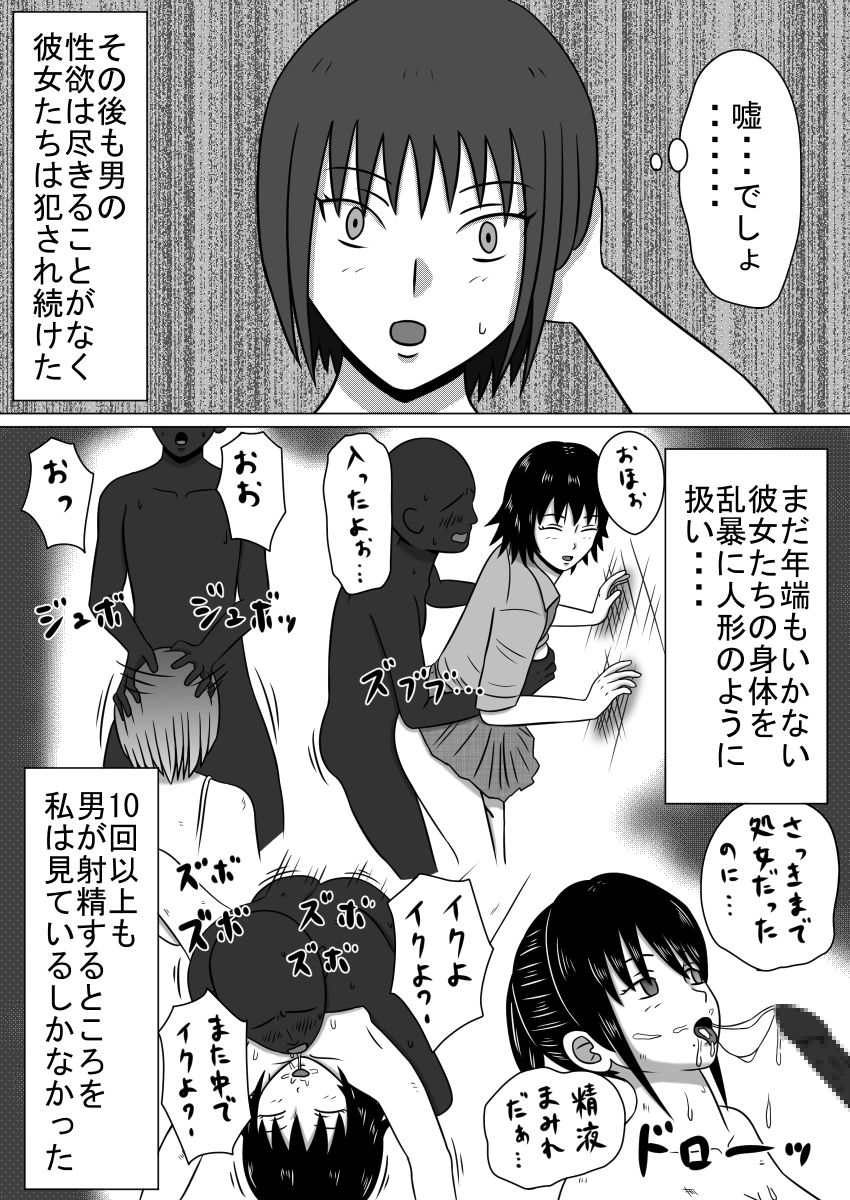 Tomatta Sekai no Boukansha Zengo Set Ban - Page 15