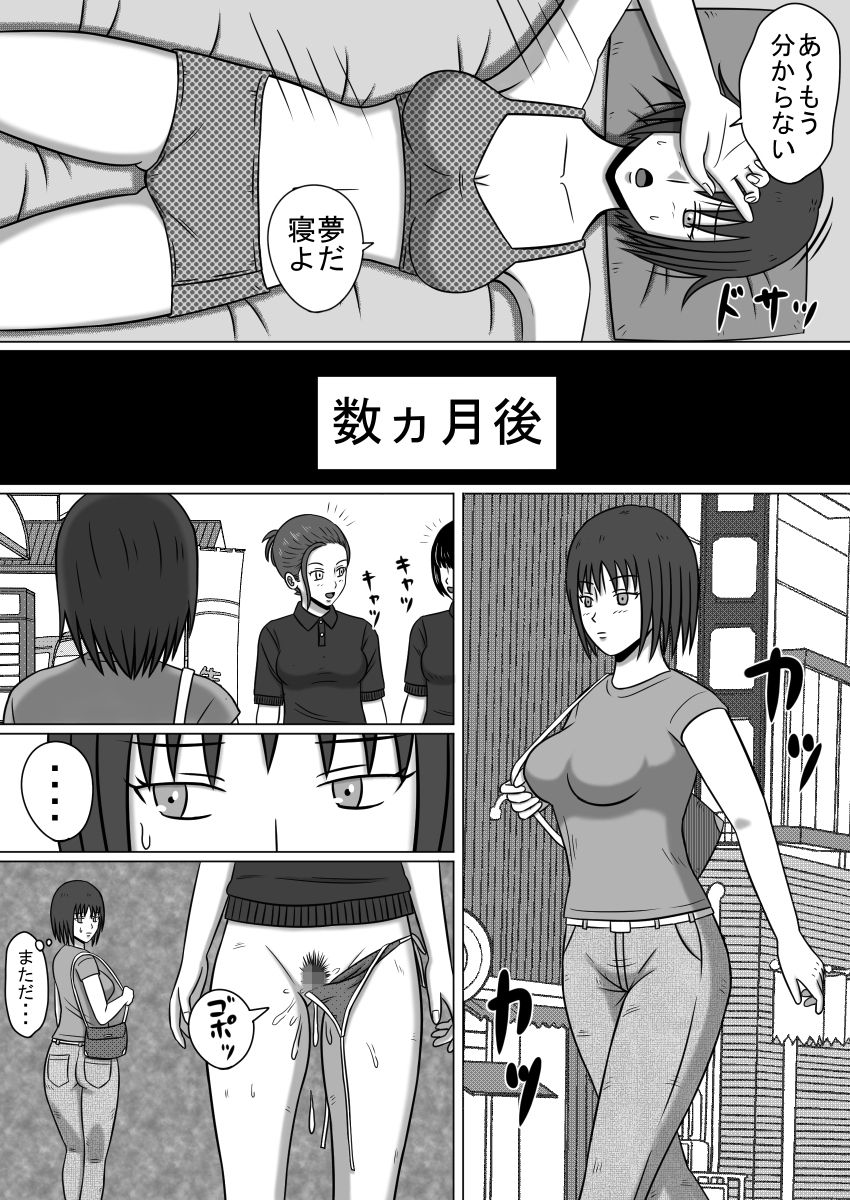 Tomatta Sekai no Boukansha Zengo Set Ban - Page 19