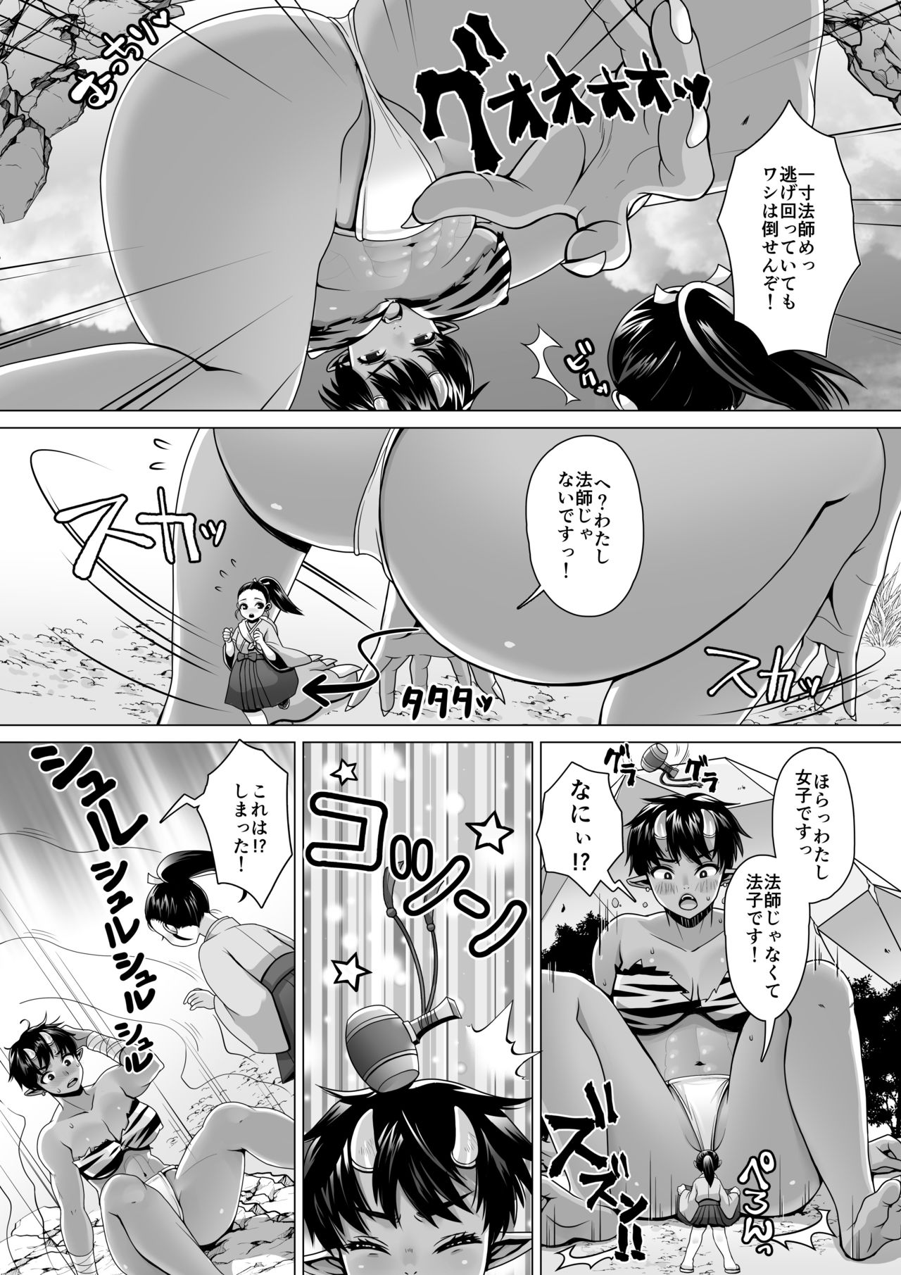 Microne Magazine Vol. 51 - Page 28