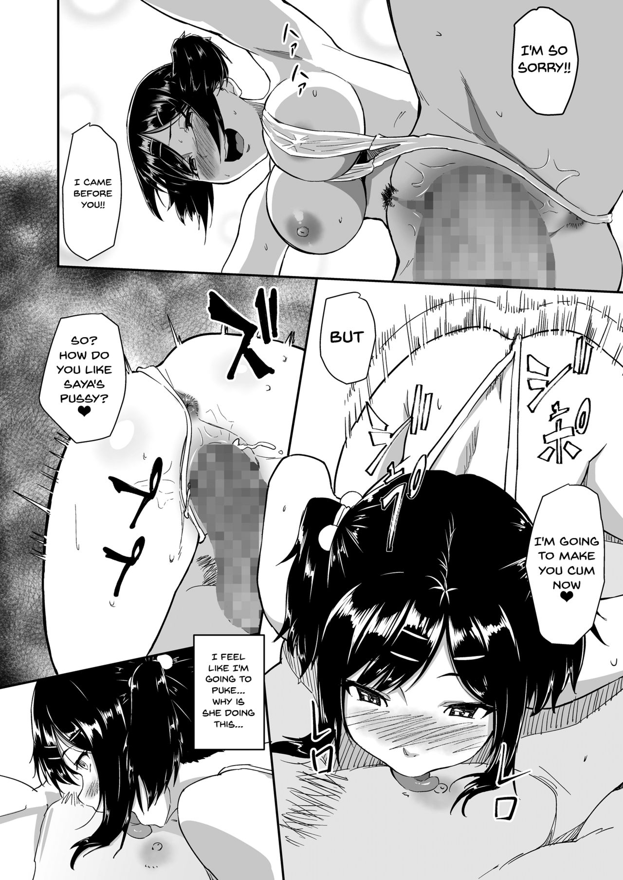 Hito o Omou Wa - Page 31