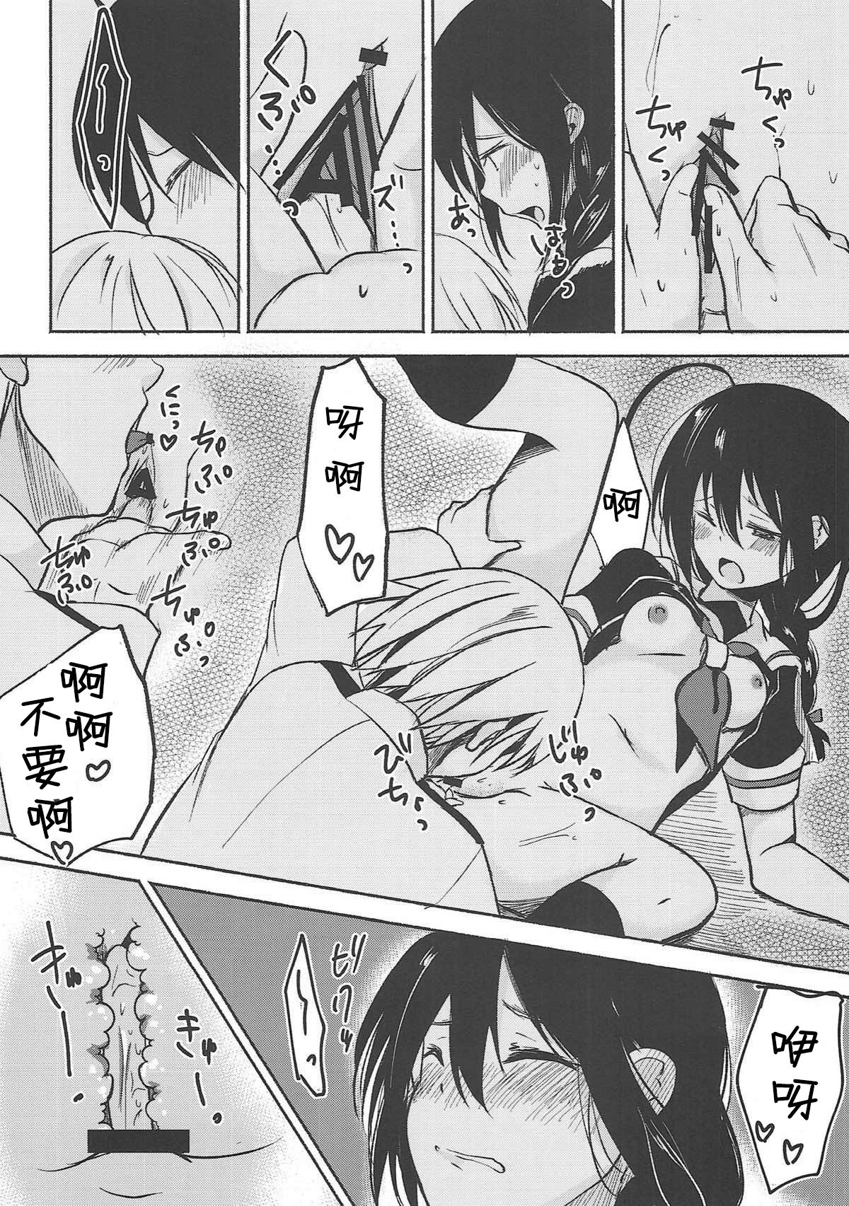 Ashita Haretara - Page 14