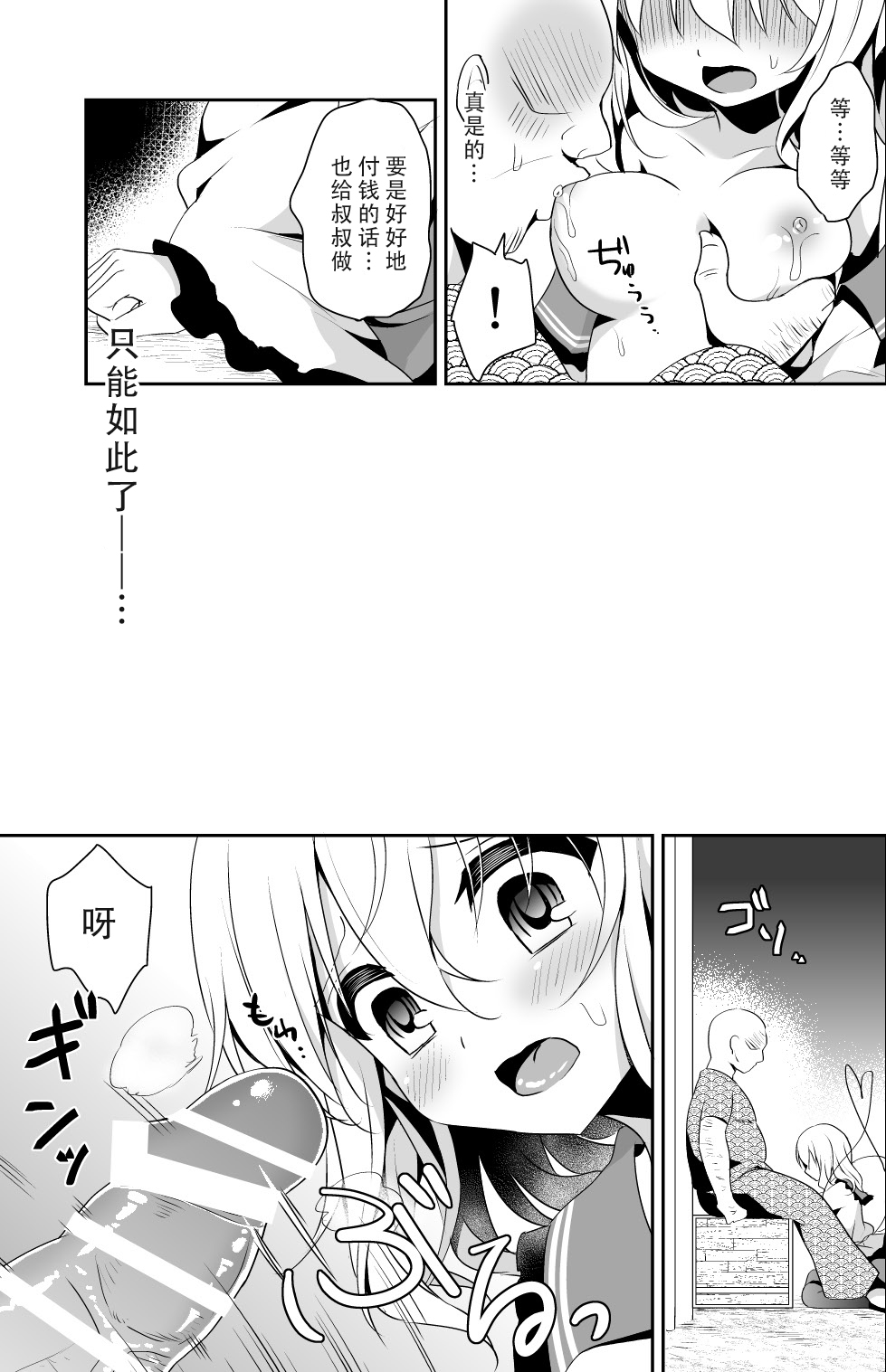 Koishi-chan no Himitsugoto 2 - Page 11
