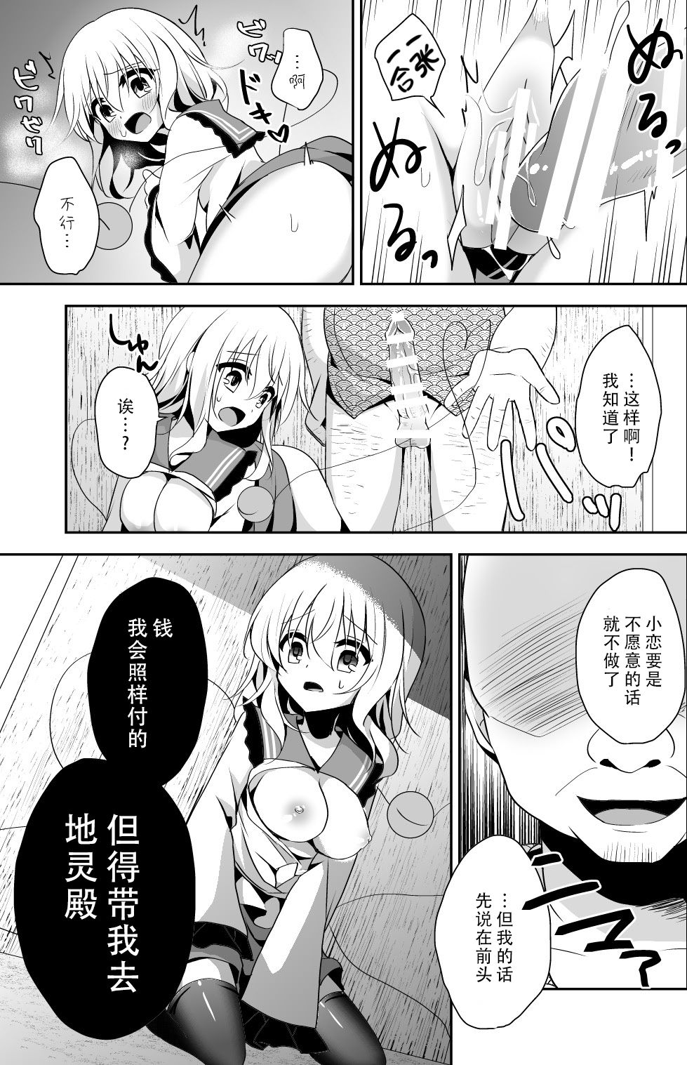 Koishi-chan no Himitsugoto 2 - Page 15