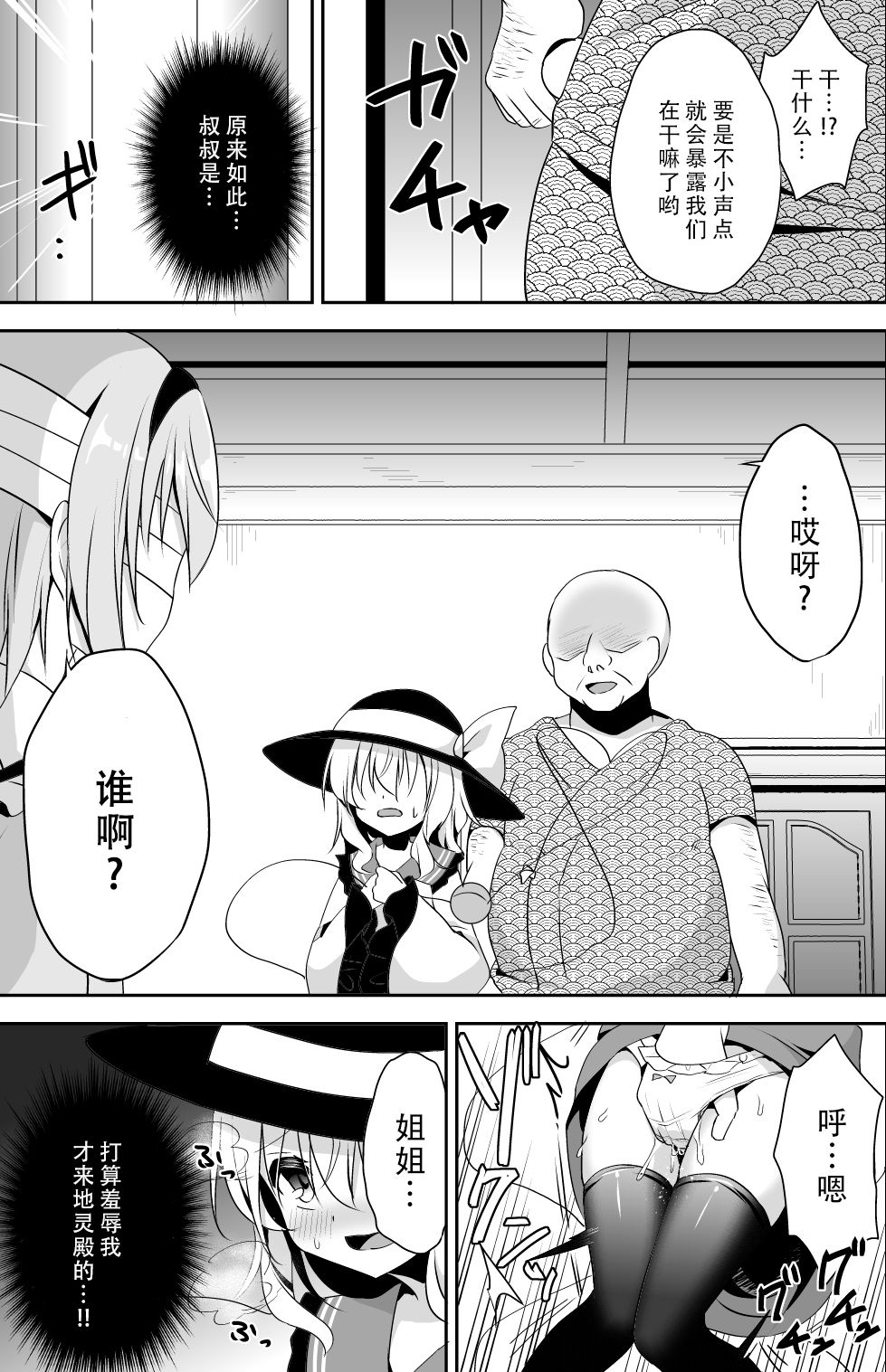 Koishi-chan no Himitsugoto 2 - Page 17