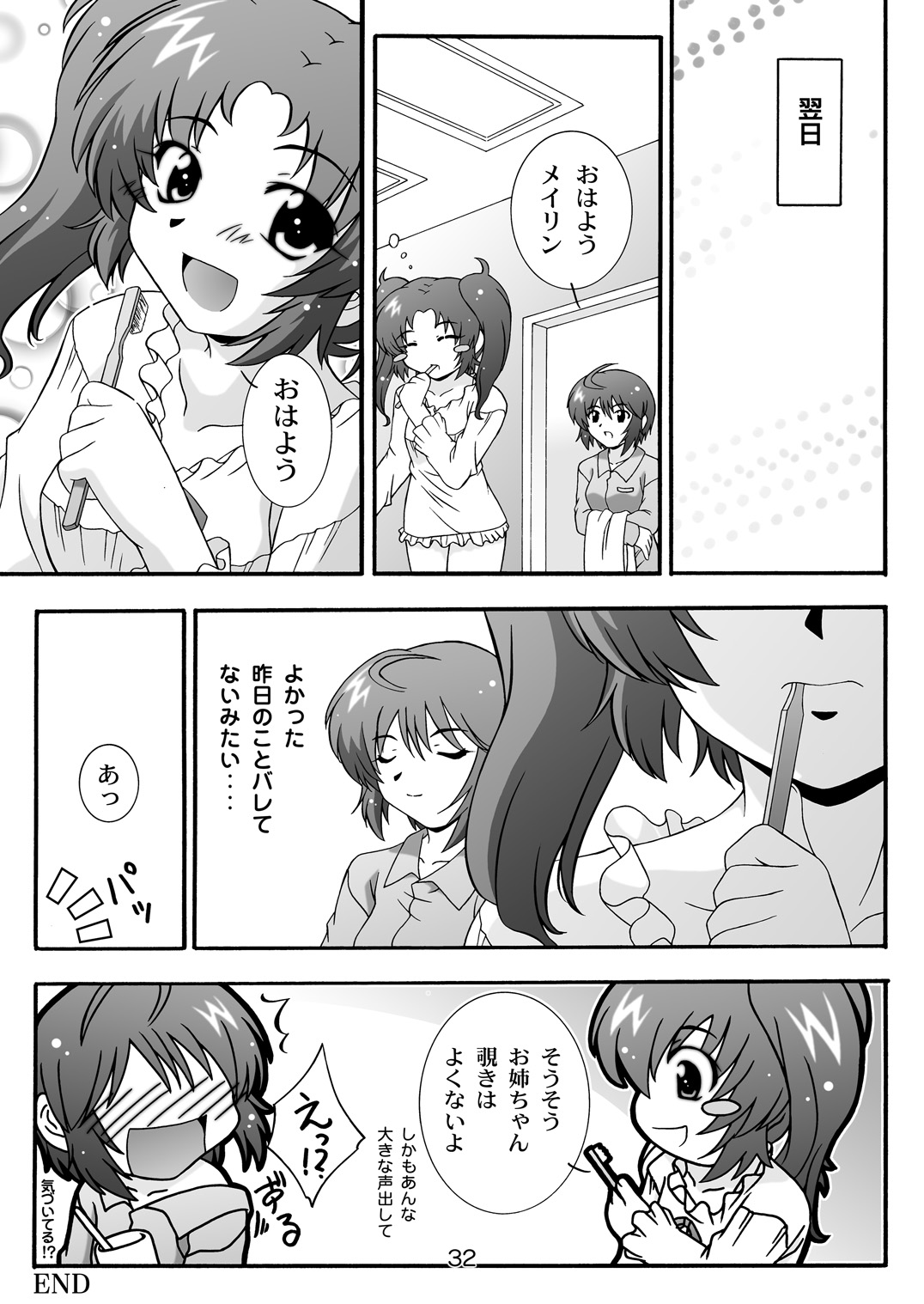 STAGE.1 Lunamaria no Utagoe - Page 32