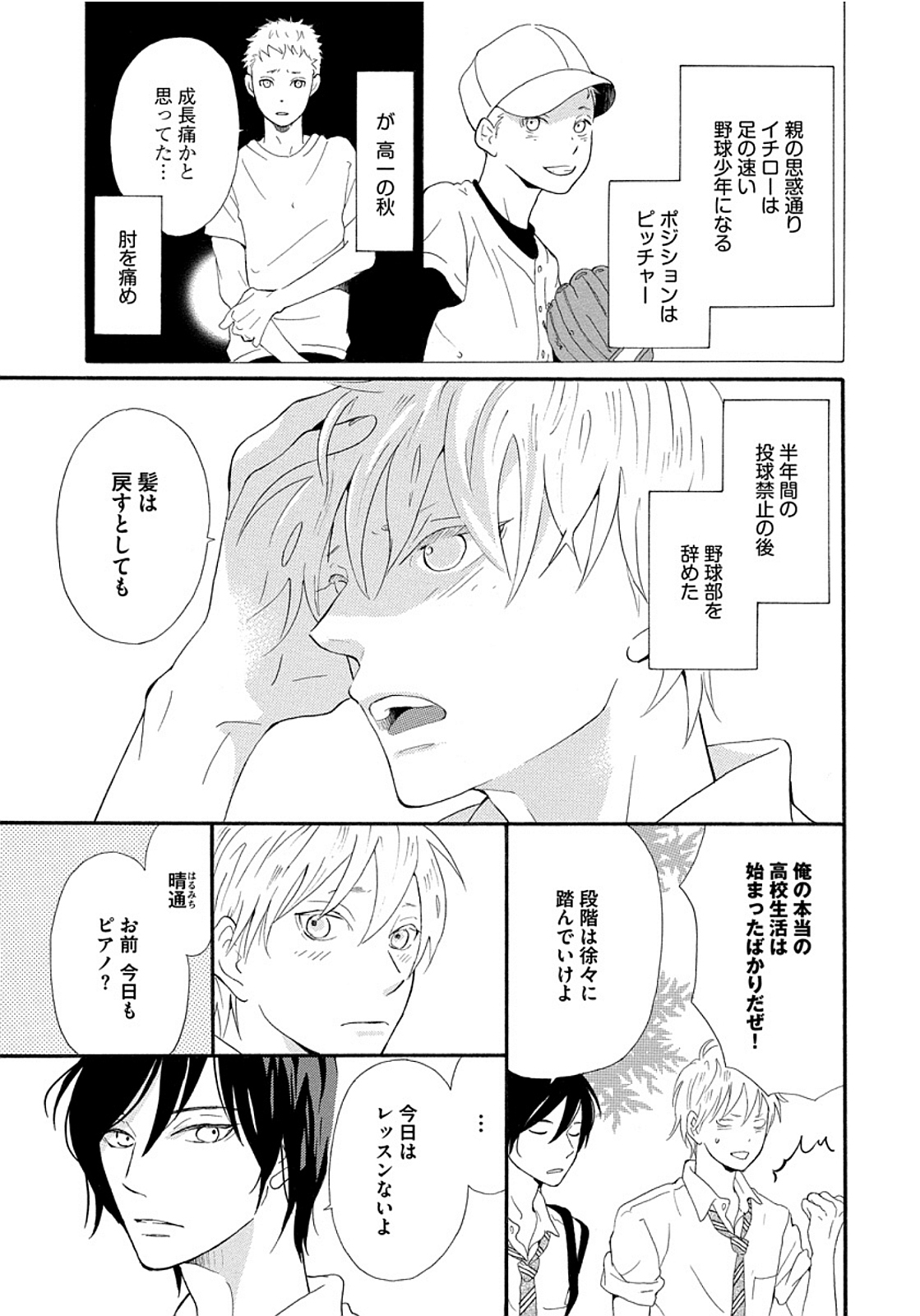 Shinkokyuu wo Sankai - Page 9