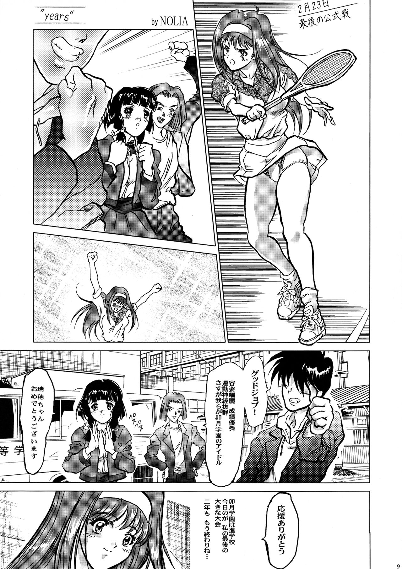 Preview page 6