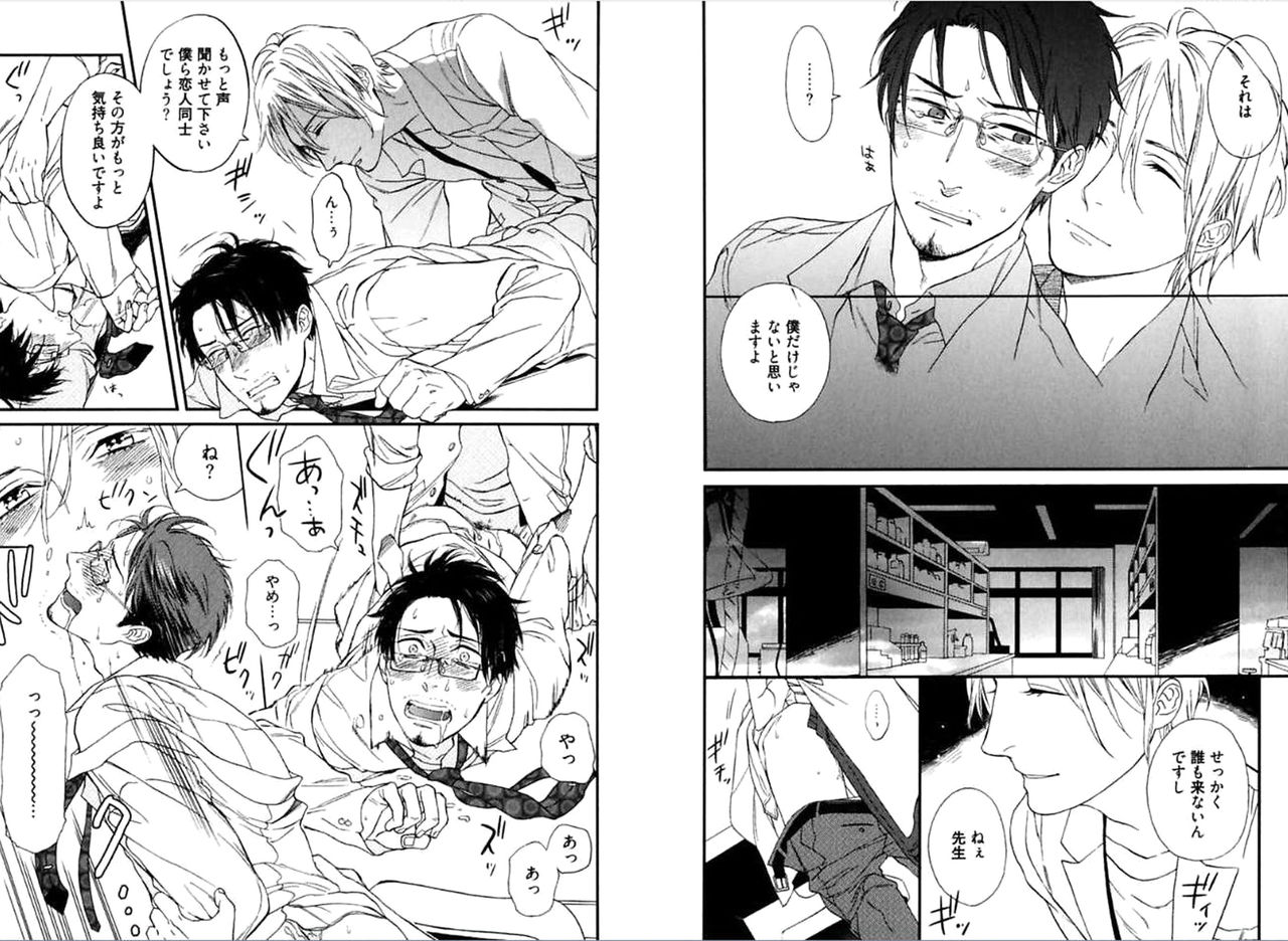 Kare no Kiraina Seito ni Tsuite. - Page 29