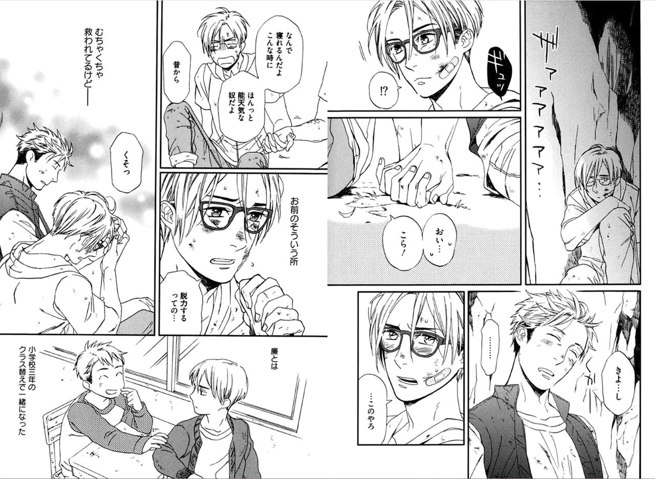 Kare no Kiraina Seito ni Tsuite. - Page 67