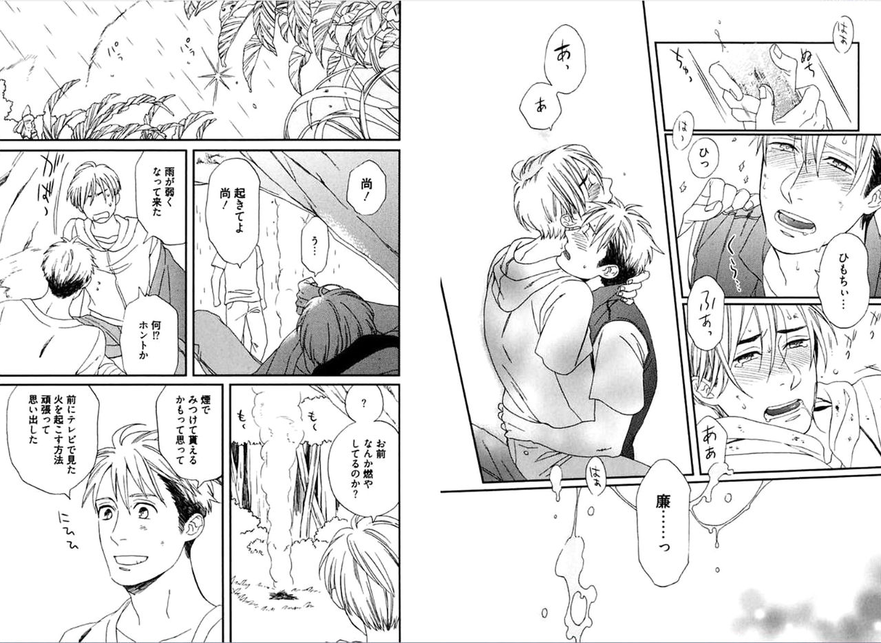 Kare no Kiraina Seito ni Tsuite. - Page 75