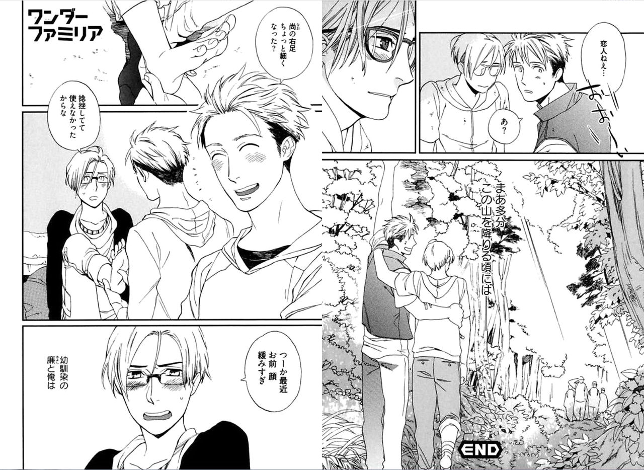 Kare no Kiraina Seito ni Tsuite. - Page 77