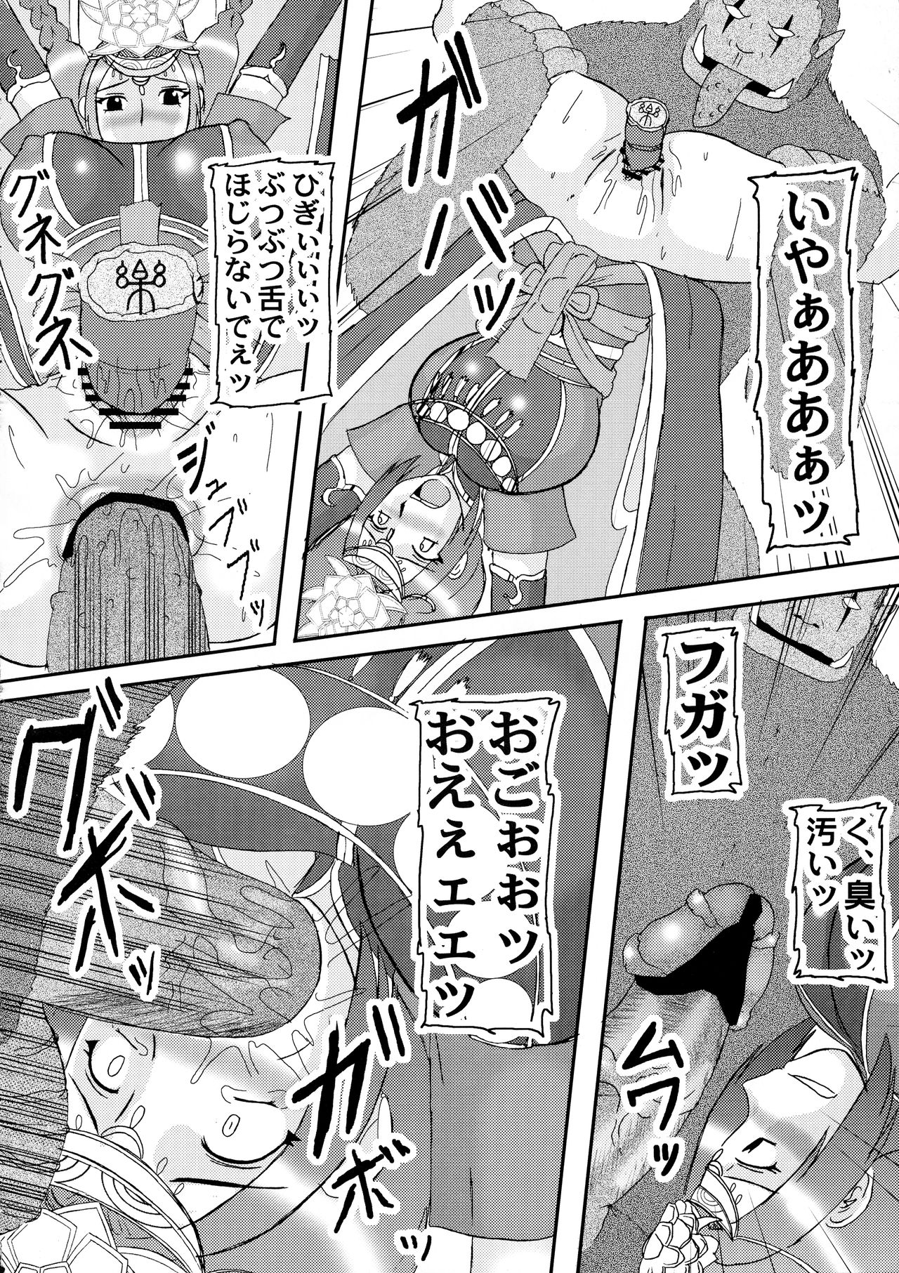 Sangoku ￮ Hajireido 2 - Page 8