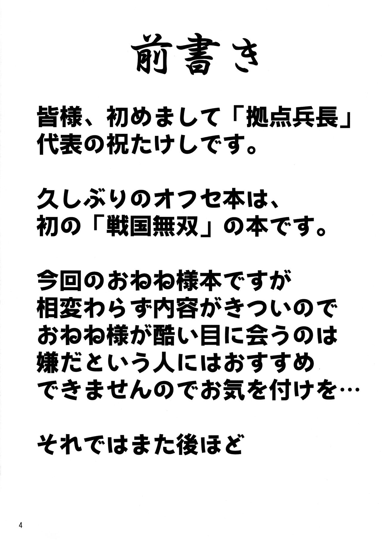 Preview page 4