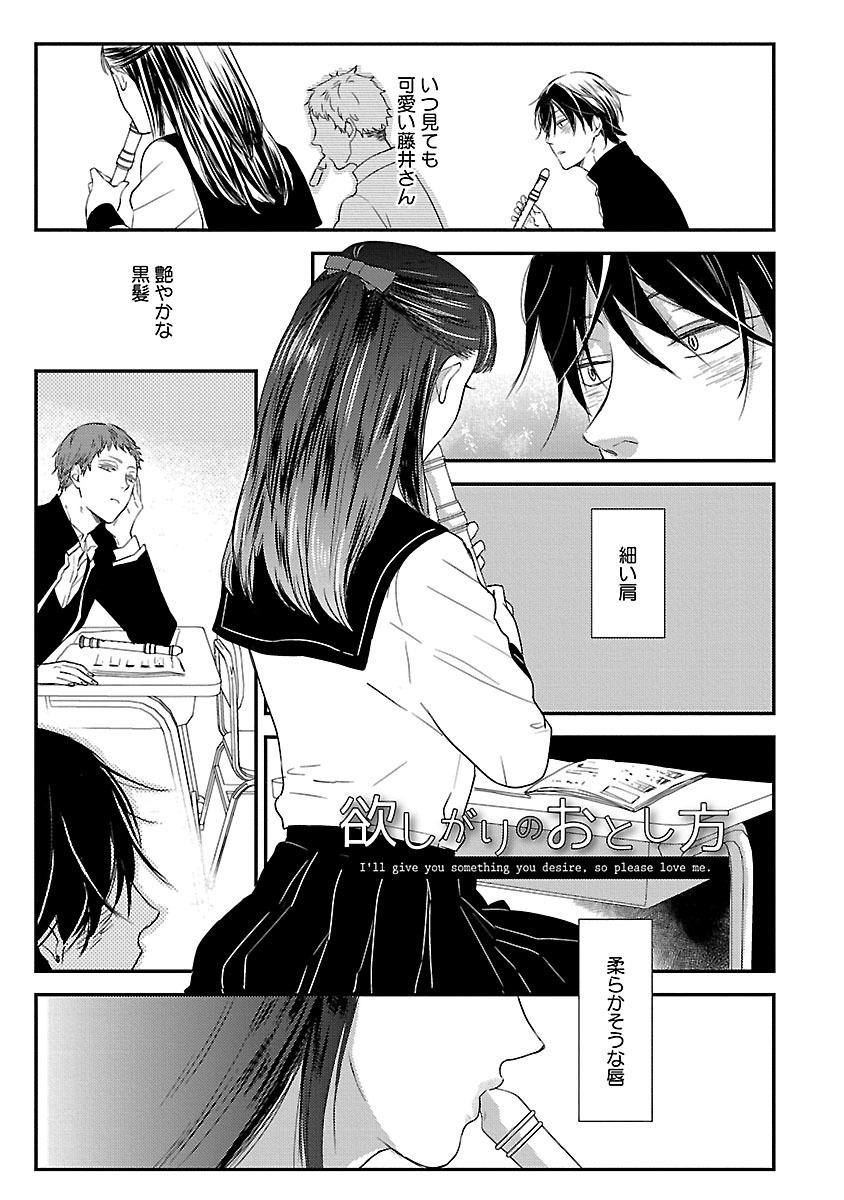 Dousei kara Hajimemashita. - Page 171