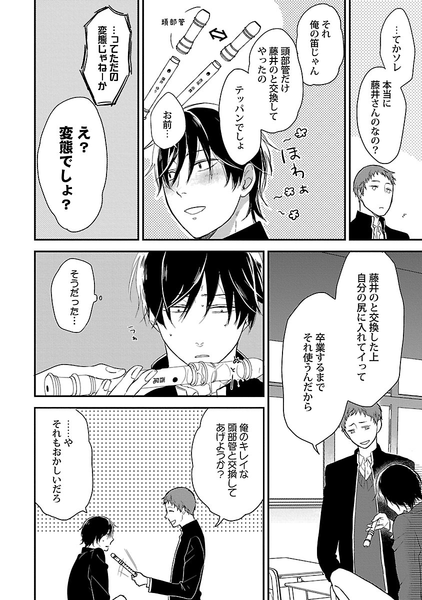 Dousei kara Hajimemashita. - Page 180