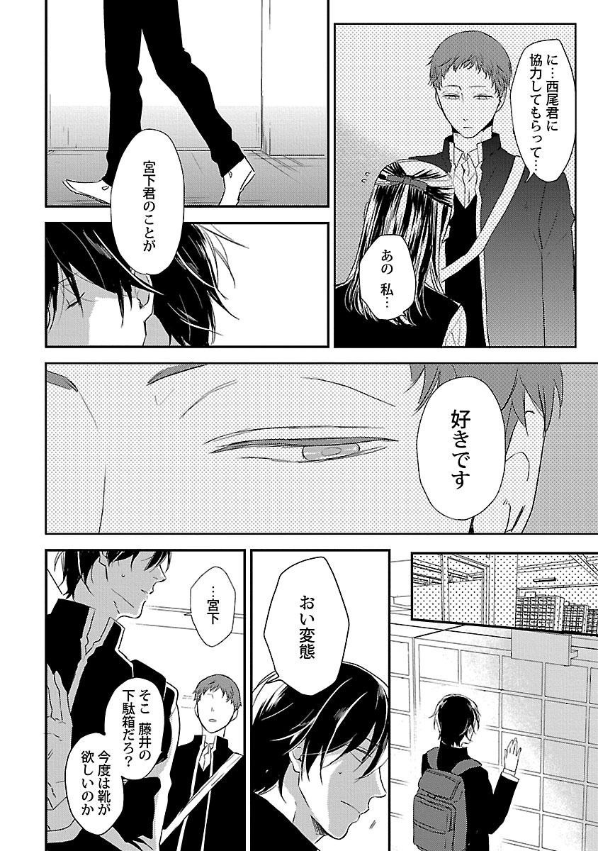 Dousei kara Hajimemashita. - Page 186