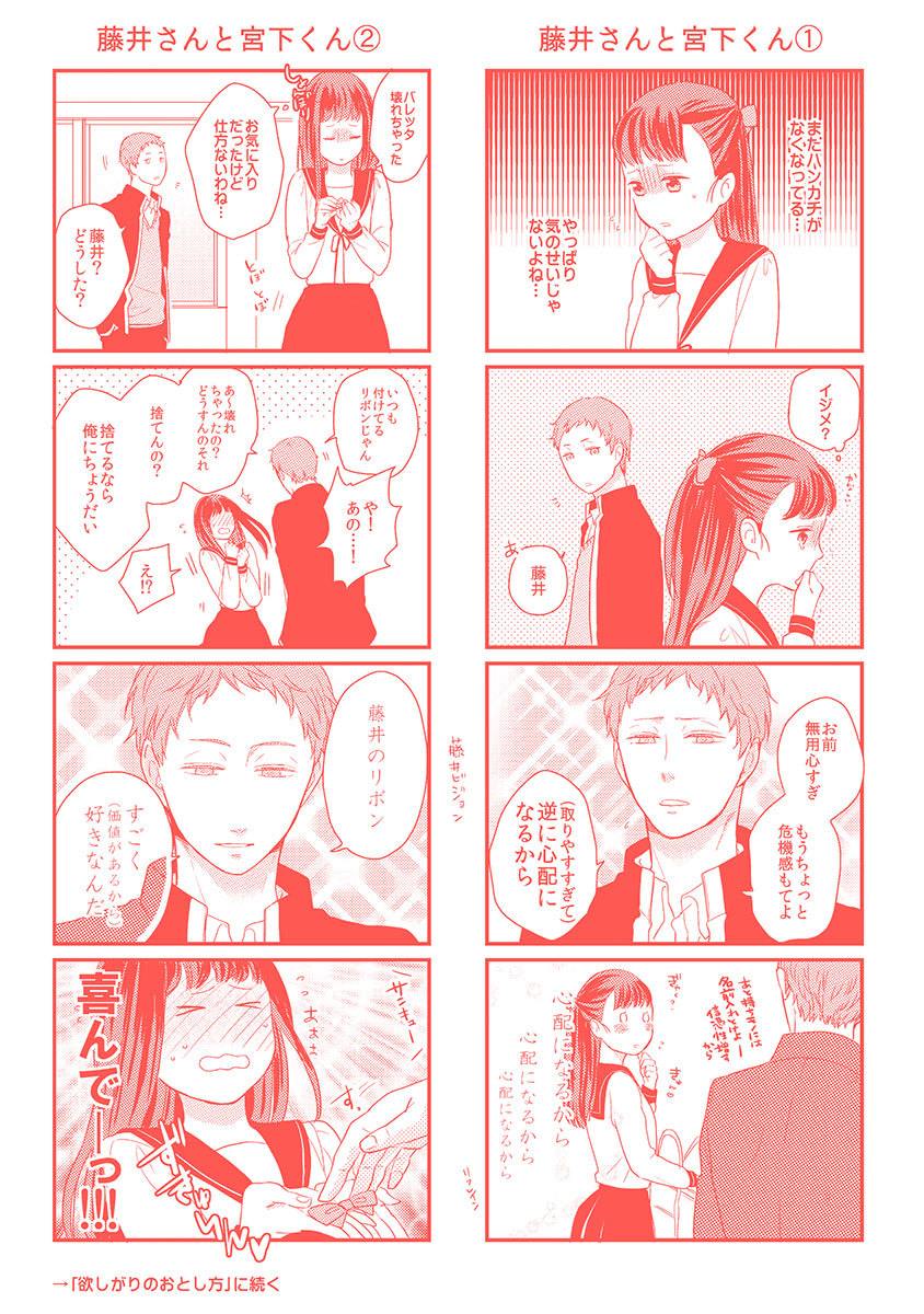 Dousei kara Hajimemashita. - Page 196