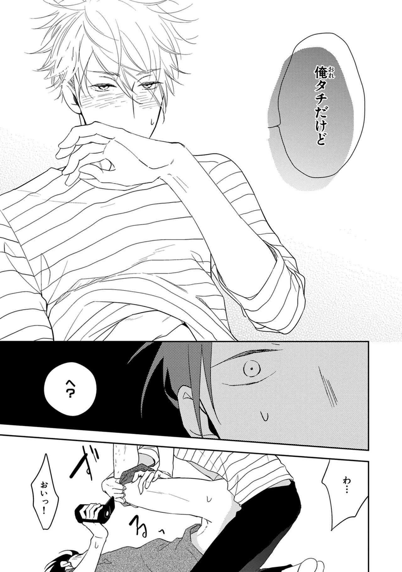 Konomi ja Nakato - Page 137