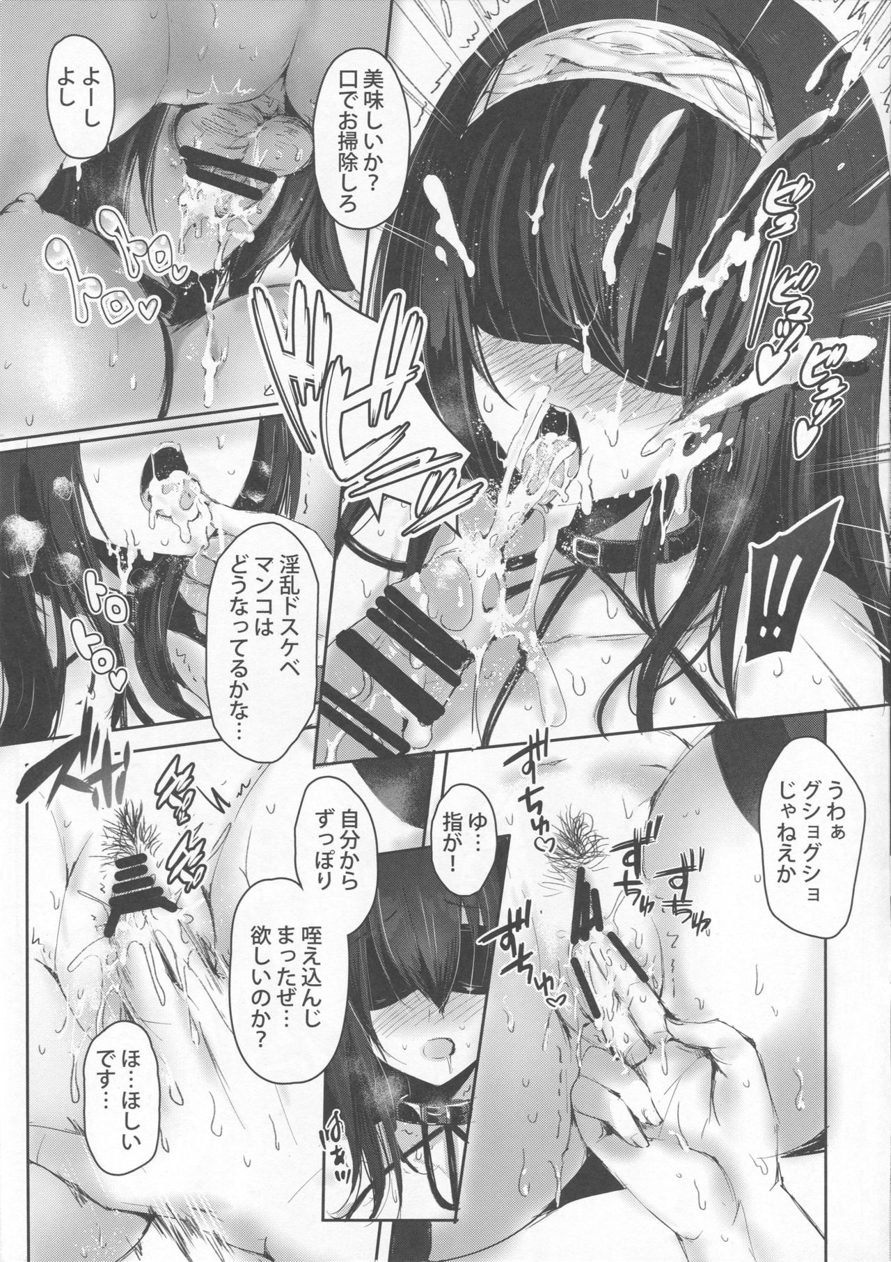 Sagisawa Fumika no Tashinami - Page 14