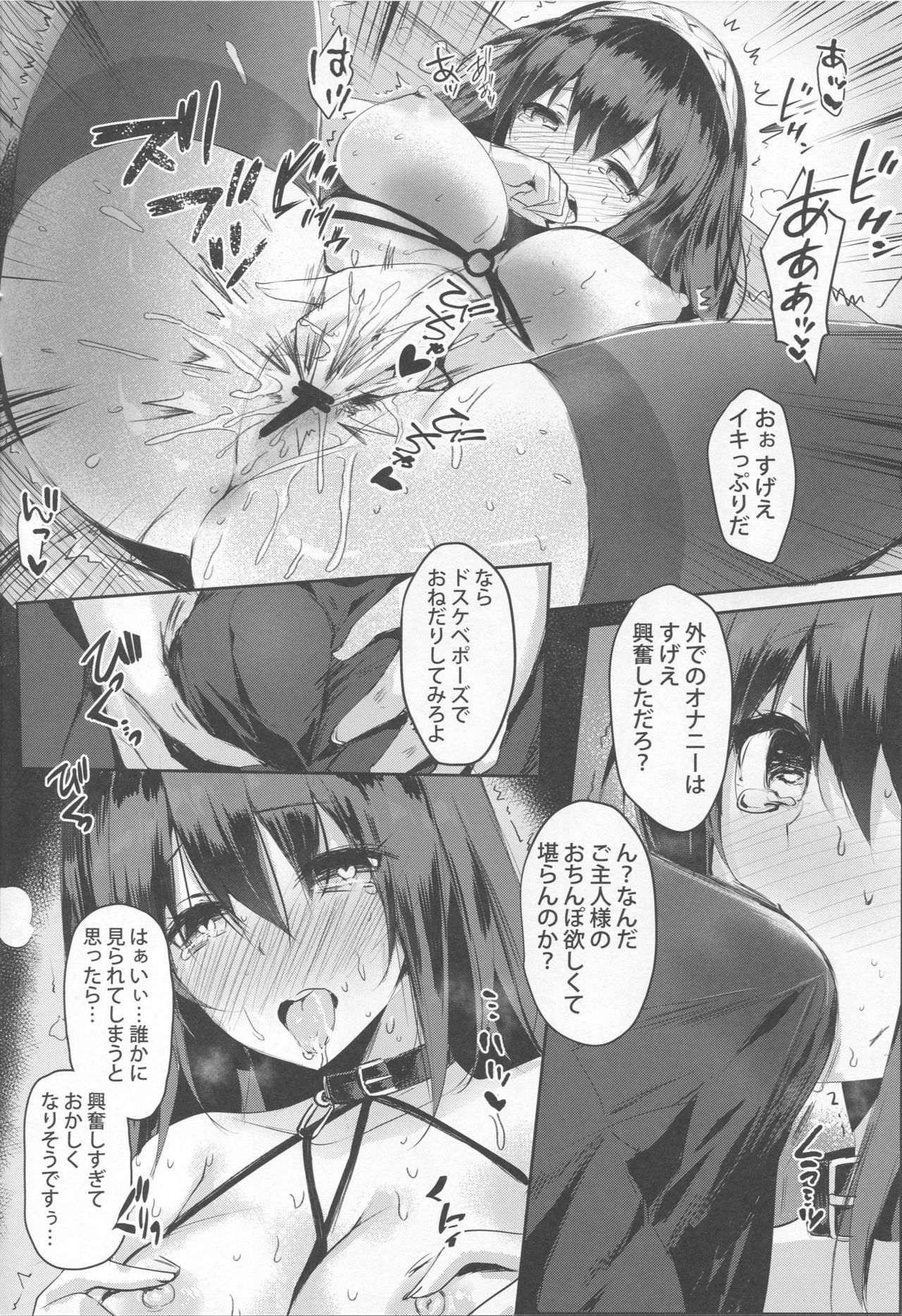 Sagisawa Fumika no Tashinami - Page 9