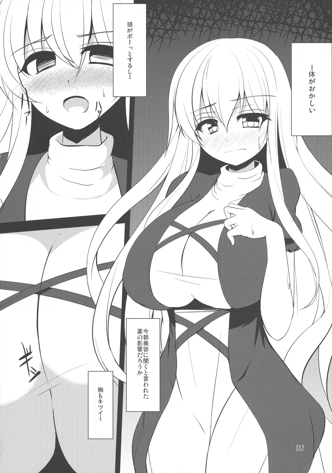 Touhou Bounyuu Kobitan - Page 35