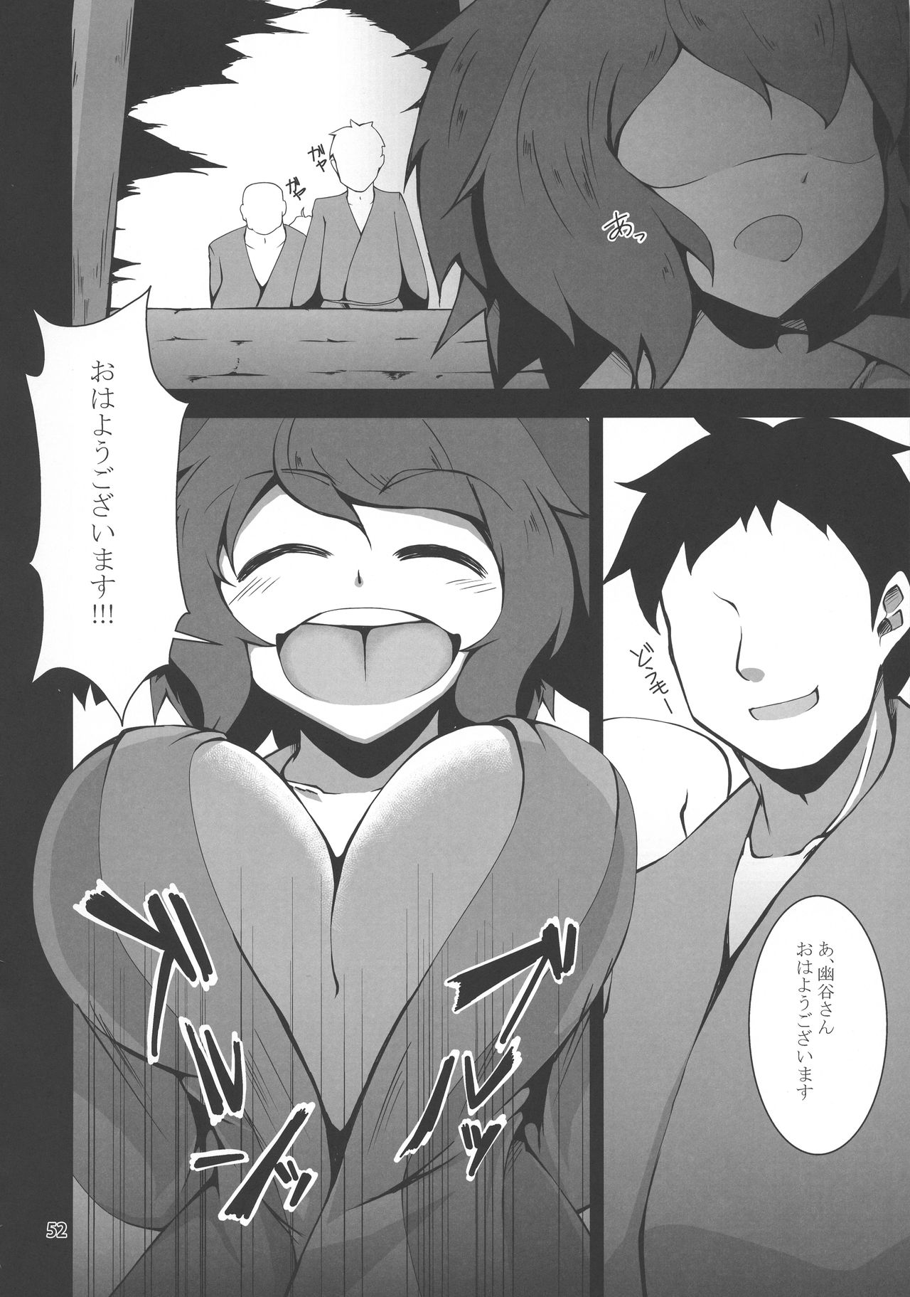 Touhou Bounyuu Kobitan - Page 51