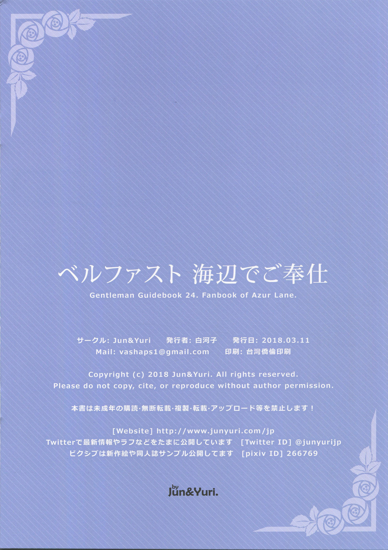 Belfast Umibe de Gohoushi - Page 13