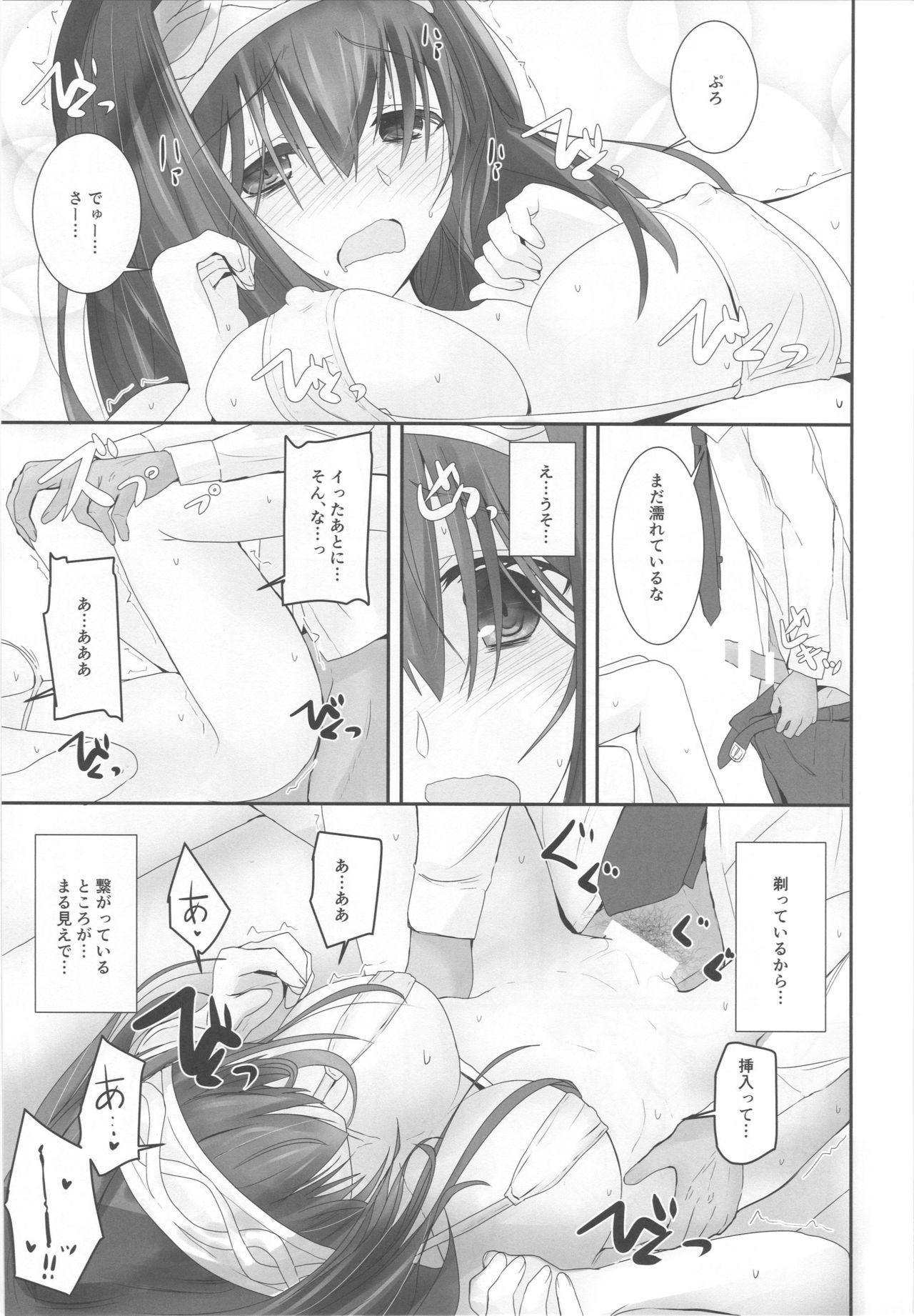 S.E.11 - Page 16