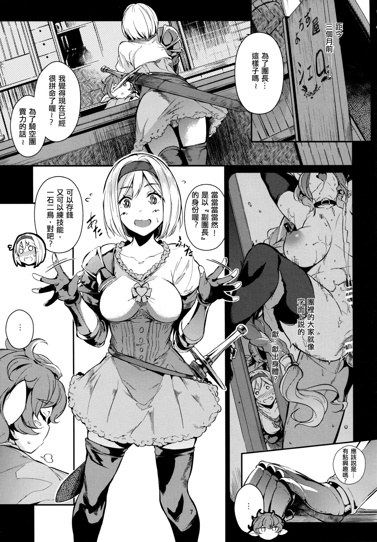Preview page 7