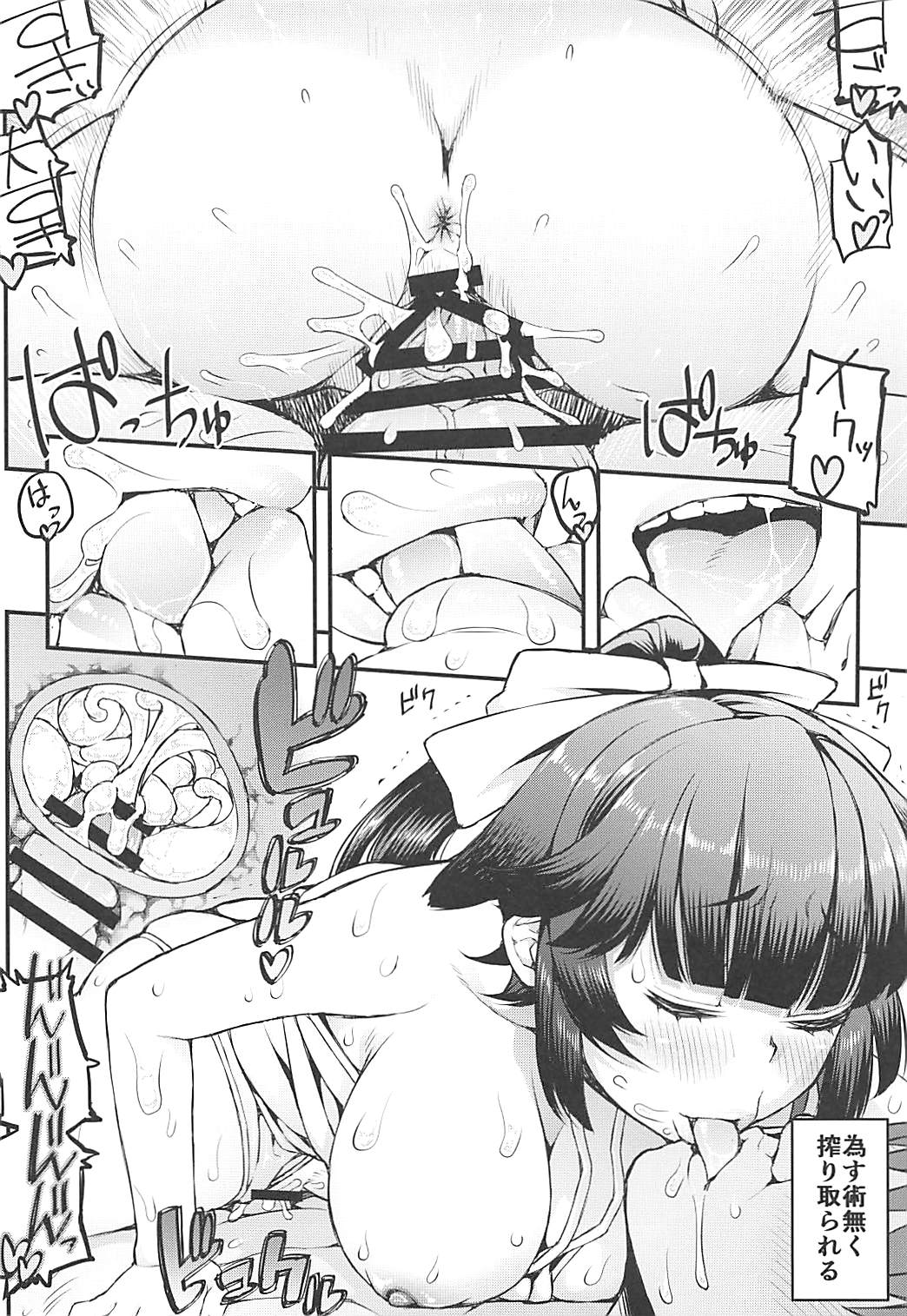Takao-san Hatsujou su - Page 17